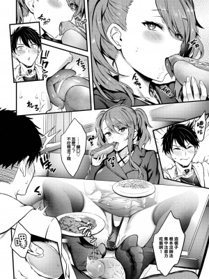 [ぷよちゃ]びっちびっち[无修正]【デジタル特装版】_154