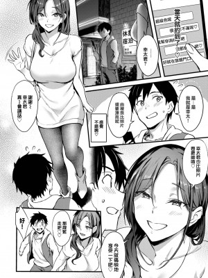 [ぷよちゃ]びっちびっち[无修正]【デジタル特装版】_172