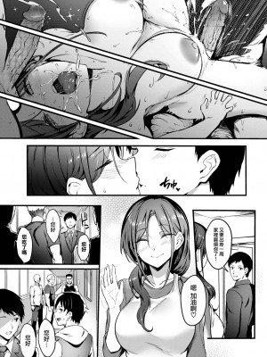 [ぷよちゃ]びっちびっち[无修正]【デジタル特装版】_191