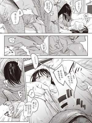 コミックホットミルク 2024年7月号 [DL版]_031