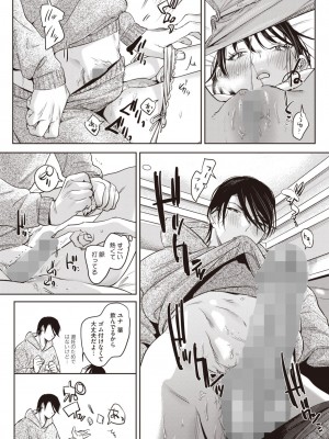 コミックホットミルク 2024年7月号 [DL版]_032