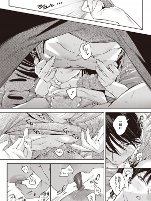 コミックホットミルク 2024年7月号 [DL版]_030