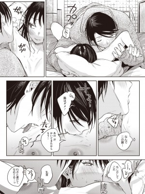 コミックホットミルク 2024年7月号 [DL版]_028