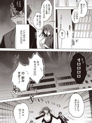 コミックホットミルク 2024年7月号 [DL版]_098