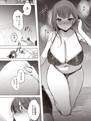 コミックホットミルク 2024年7月号 [DL版]_100