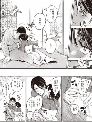 コミックホットミルク 2024年7月号 [DL版]_026