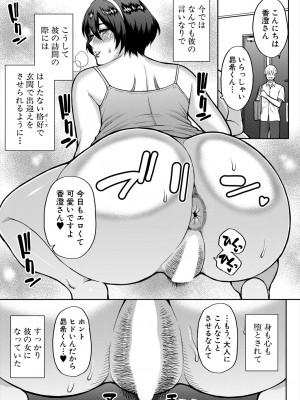 COMIC 夢幻転生 2024年6月号 [DL版]_085