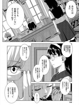 COMIC 夢幻転生 2024年6月号 [DL版]_142