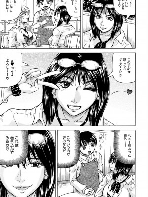 COMIC 夢幻転生 2024年6月号 [DL版]_490