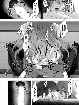 COMIC 夢幻転生 2024年6月号 [DL版]_420