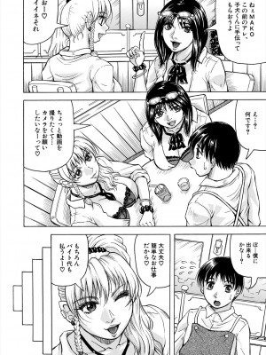 COMIC 夢幻転生 2024年6月号 [DL版]_491