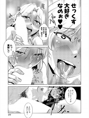 COMIC 夢幻転生 2024年6月号 [DL版]_177