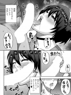 COMIC 夢幻転生 2024年6月号 [DL版]_056