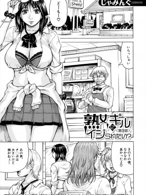 COMIC 夢幻転生 2024年6月号 [DL版]_488