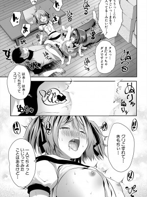COMIC 夢幻転生 2024年6月号 [DL版]_361