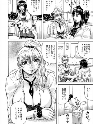 COMIC 夢幻転生 2024年6月号 [DL版]_489