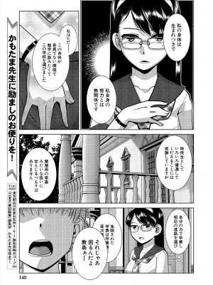 COMIC 夢幻転生 2024年6月号 [DL版]_143
