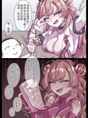 [無名老圖] 昨日のキララ (ブルーアーカイブ) [中国語、英語、日本語、韓国語]_05