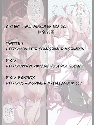 [無名老圖] 昨日のキララ (ブルーアーカイブ) [中国語、英語、日本語、韓国語]_25