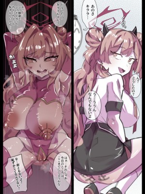 [無名老圖] 昨日のキララ (ブルーアーカイブ) [中国語、英語、日本語、韓国語]_16