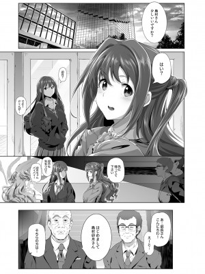 [viento campanilla (すずはねすず)] 島村卯月の肉体接待 ～美城常務がアイドル食い大好きエロオヤジだった世界～ (アイドルマスター シンデレラガールズ) [DL版]_02