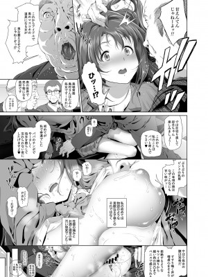 [viento campanilla (すずはねすず)] 島村卯月の肉体接待 ～美城常務がアイドル食い大好きエロオヤジだった世界～ (アイドルマスター シンデレラガールズ) [DL版]_06