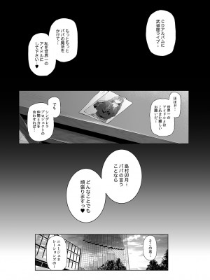 [viento campanilla (すずはねすず)] 島村卯月の肉体接待 ～美城常務がアイドル食い大好きエロオヤジだった世界～ (アイドルマスター シンデレラガールズ) [DL版]_22