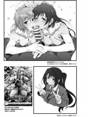 [viento campanilla (すずはねすず)] 島村卯月の肉体接待 ～美城常務がアイドル食い大好きエロオヤジだった世界～ (アイドルマスター シンデレラガールズ) [DL版]_24