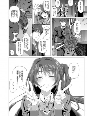 [viento campanilla (すずはねすず)] 島村卯月の肉体接待 ～美城常務がアイドル食い大好きエロオヤジだった世界～ (アイドルマスター シンデレラガールズ) [DL版]_07