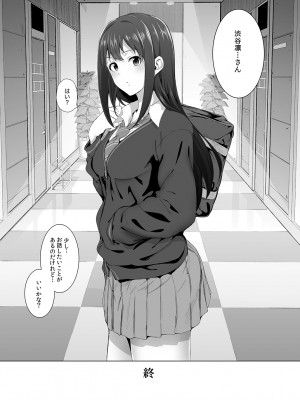 [viento campanilla (すずはねすず)] 島村卯月の肉体接待 ～美城常務がアイドル食い大好きエロオヤジだった世界～ (アイドルマスター シンデレラガールズ) [DL版]_23