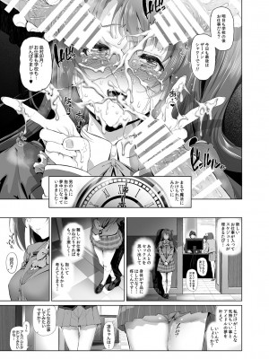 [viento campanilla (すずはねすず)] 島村卯月の肉体接待 ～美城常務がアイドル食い大好きエロオヤジだった世界～ (アイドルマスター シンデレラガールズ) [DL版]_14