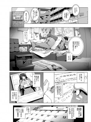 [viento campanilla (すずはねすず)] 快楽水槽 ～大木双葉とダイビングショップ店長(51)のSEXに溺れる夏の調教合宿～ (あまんちゅ！) [DL版]_05