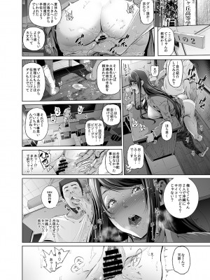 [viento campanilla (すずはねすず)] 快楽水槽 ～大木双葉とダイビングショップ店長(51)のSEXに溺れる夏の調教合宿～ (あまんちゅ！) [DL版]_11