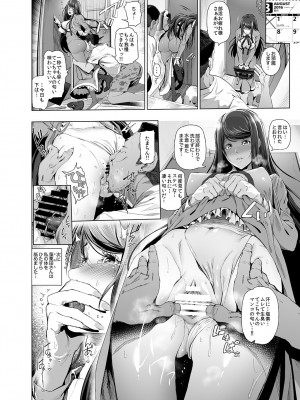 [viento campanilla (すずはねすず)] 快楽水槽 ～大木双葉とダイビングショップ店長(51)のSEXに溺れる夏の調教合宿～ (あまんちゅ！) [DL版]_07
