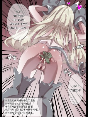 [無名老圖] リーリエゃんのアナル巡り [中国語、英語、日本語、韓国語]_20