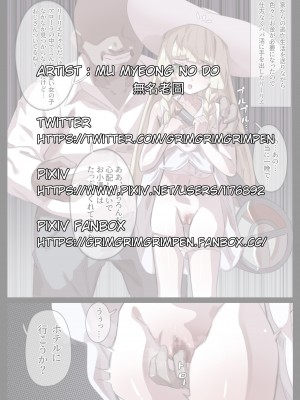 [無名老圖] リーリエゃんのアナル巡り [中国語、英語、日本語、韓国語]_21