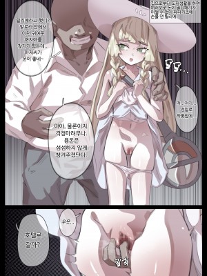 [無名老圖] リーリエゃんのアナル巡り [中国語、英語、日本語、韓国語]_16