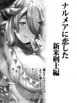 [viento campanilla (すずはねすず)] 夏の雌ドラフ討滅戦 (グランブルーファンタジー) [DL版]_16