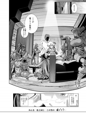 [viento campanilla (すずはねすず)] 夏の雌ドラフ討滅戦 (グランブルーファンタジー) [DL版]_14