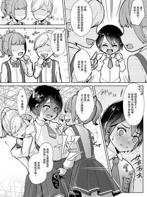 [恥辱庵 (葛もち)] 飛び級妹と落第兄 [中国翻訳]_06