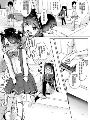 [恥辱庵 (葛もち)] 飛び級妹と落第兄 [中国翻訳]_08