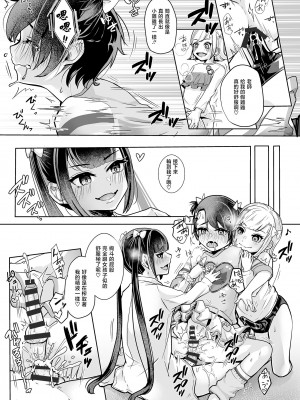 [恥辱庵 (葛もち)] 飛び級妹と落第兄 [中国翻訳]_19
