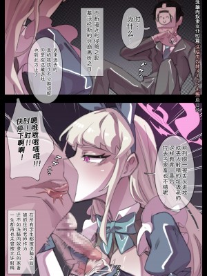 [無名老圖] メスブタたちのその後の話 (ブルーアーカイブ) [中国語、英語、日本語、韓国語]_04