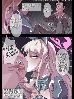 [無名老圖] メスブタたちのその後の話 (ブルーアーカイブ) [中国語、英語、日本語、韓国語]_19