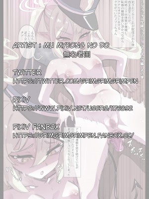 [無名老圖] メスブタたちのその後の話 (ブルーアーカイブ) [中国語、英語、日本語、韓国語]_21