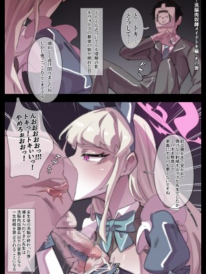 [無名老圖] メスブタたちのその後の話 (ブルーアーカイブ) [中国語、英語、日本語、韓国語]_14