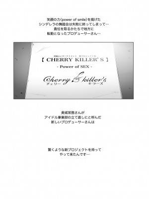 [viento campanilla (すずはねすず)] BLACK DICK PRODUCER ~ドスケベ敏腕黒人Pのデカマラファックレッスン~ (アイドルマスター シンデレラガールズ) [DL版]_02