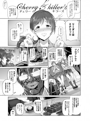 [viento campanilla (すずはねすず)] BLACK DICK PRODUCER ~ドスケベ敏腕黒人Pのデカマラファックレッスン~ (アイドルマスター シンデレラガールズ) [DL版]_04