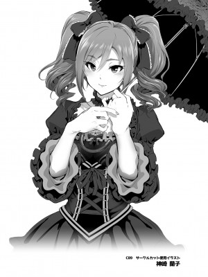 [viento campanilla (すずはねすず)] BLACK DICK PRODUCER ~ドスケベ敏腕黒人Pのデカマラファックレッスン~ (アイドルマスター シンデレラガールズ) [DL版]_24