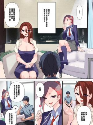 [ナイロン100% (ナイロン)] メス豚セレブと童貞先生 [渣橙子個人漢化] [DL版]_32